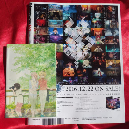 Newtype October 2016 Special Edition: A Silent Voice + Theater Bonus Pamphlet