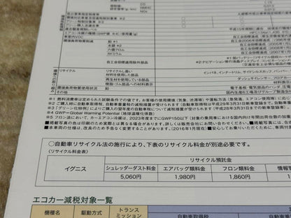 Suzuki Ignis Catalog 2016/1