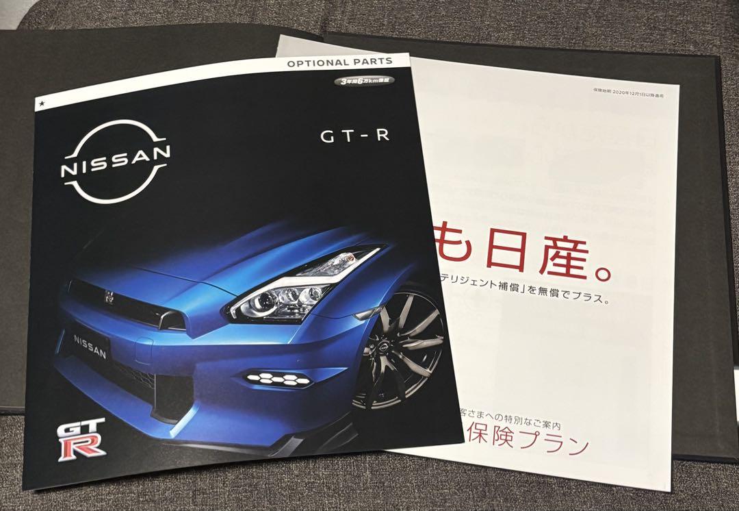 Nissan GT-R Catalog