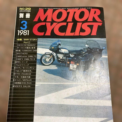 Motorcyclist Special Issue 1981 March Issue Special Feature BMW STORY①