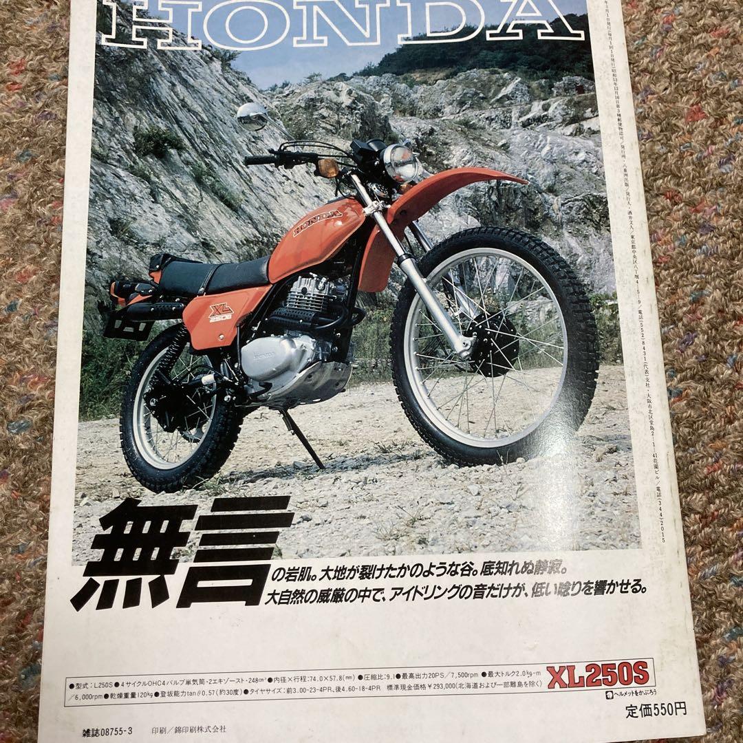 Motorcyclist Special Issue 1981 March Issue Special Feature BMW STORY①