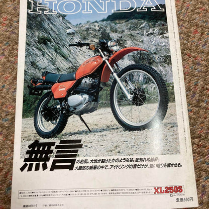 Motorcyclist Special Issue 1981 March Issue Special Feature BMW STORY①