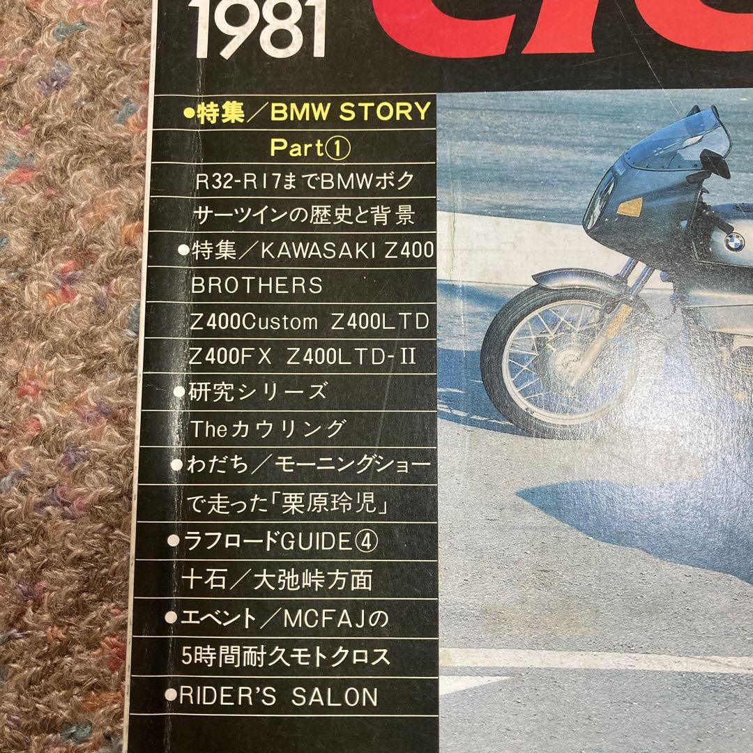 Motorcyclist Special Issue 1981 March Issue Special Feature BMW STORY①