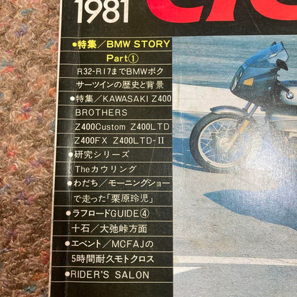 Motorcyclist Special Issue 1981 March Issue Special Feature BMW STORY①