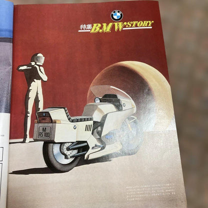 Motorcyclist Special Issue 1981 March Issue Special Feature BMW STORY①