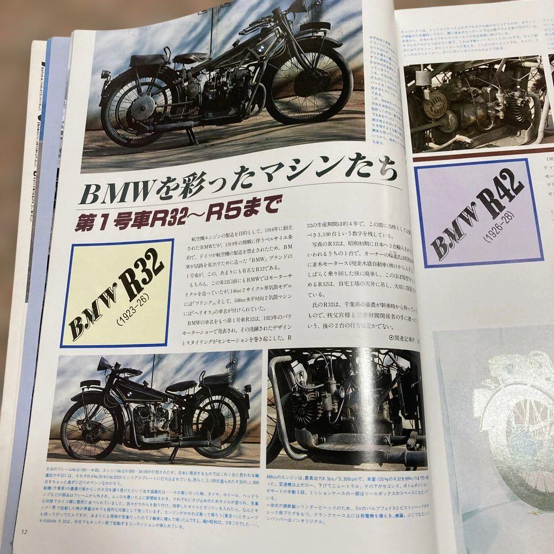 Motorcyclist Special Issue 1981 March Issue Special Feature BMW STORY①