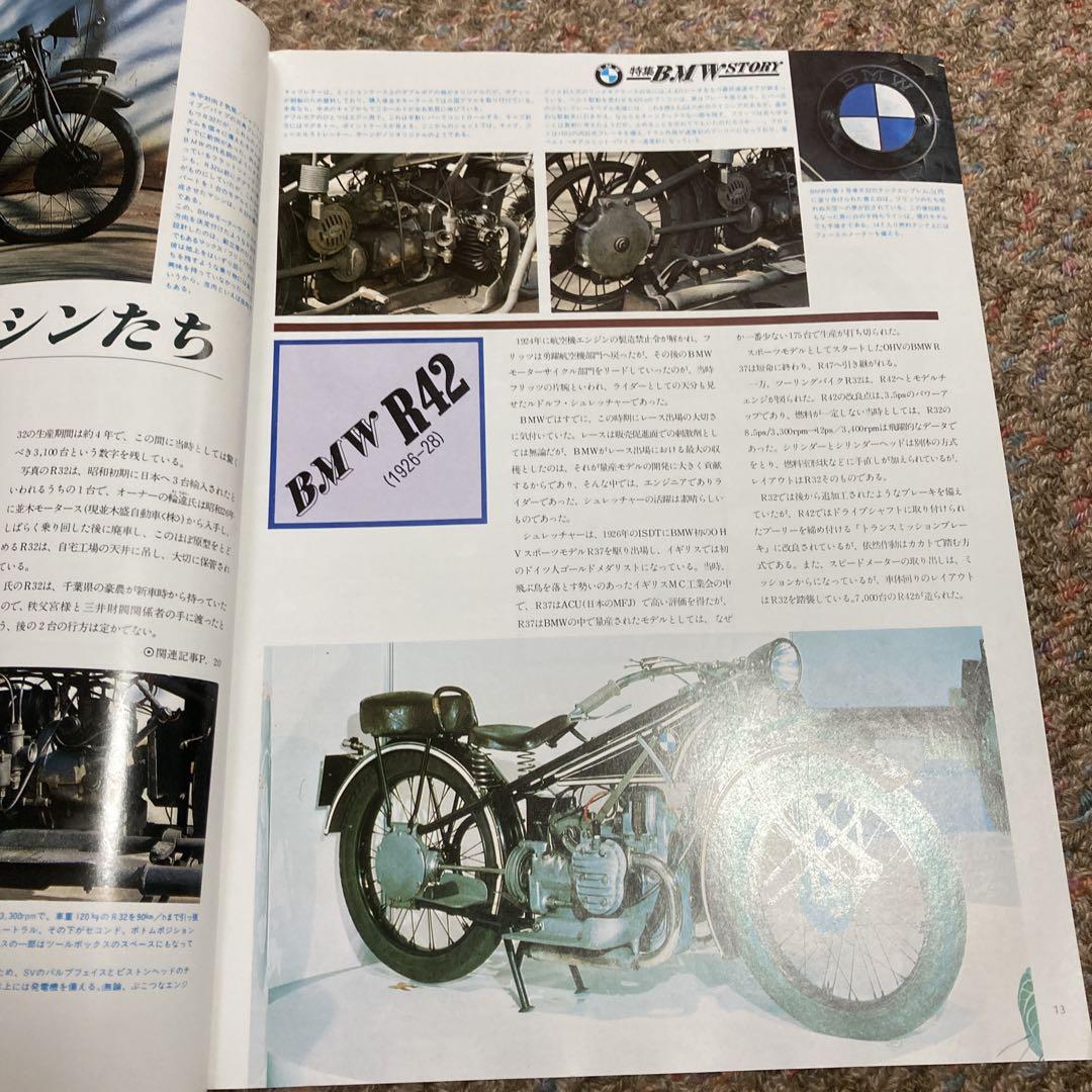 Motorcyclist Special Issue 1981 March Issue Special Feature BMW STORY①