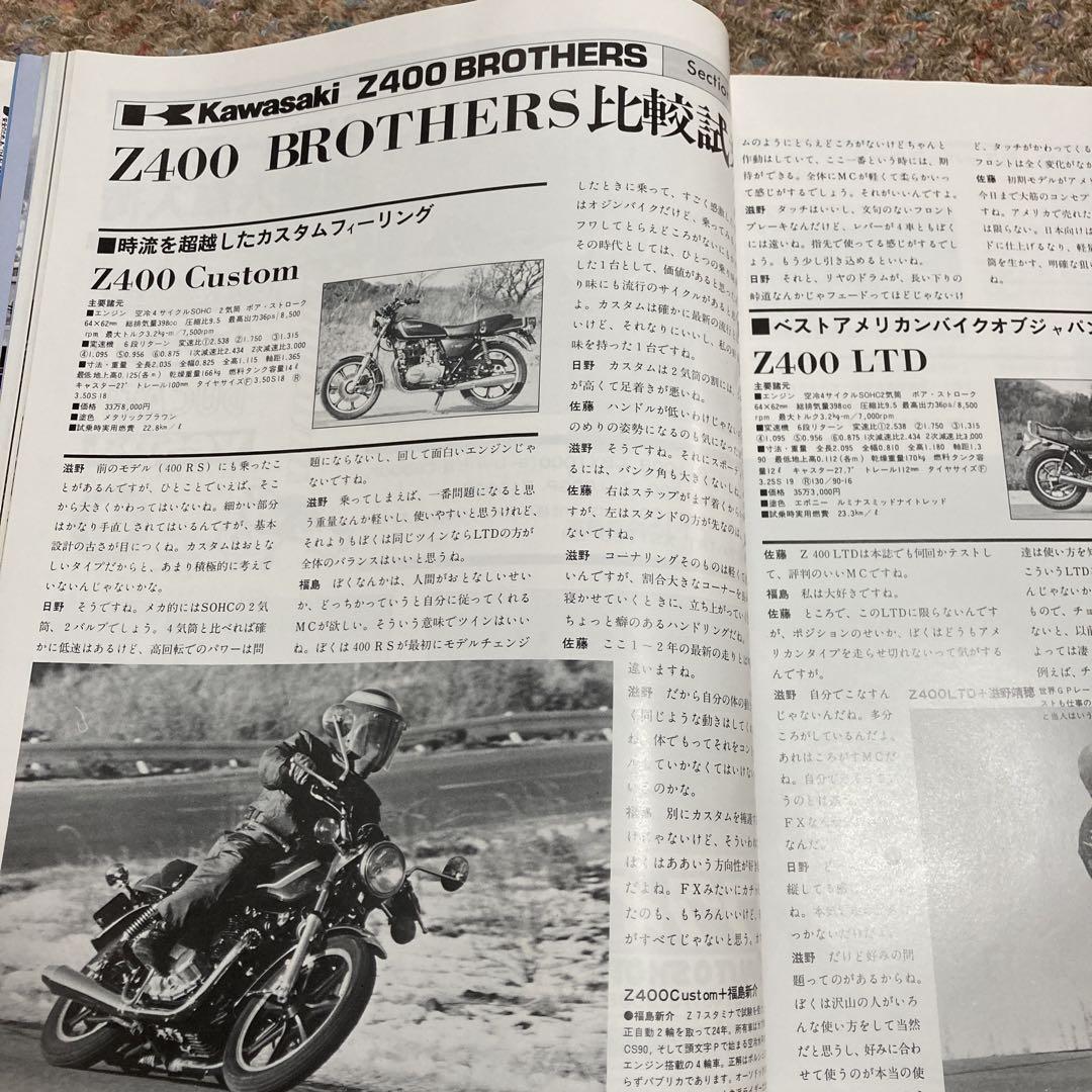 Motorcyclist Special Issue 1981 March Issue Special Feature BMW STORY①