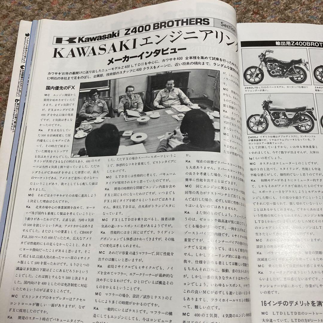 Motorcyclist Special Issue 1981 March Issue Special Feature BMW STORY①