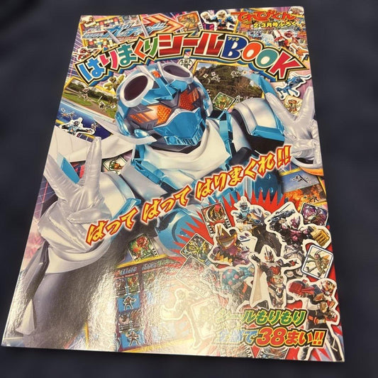 Masked Rider Harimakuri Book 38 Pages