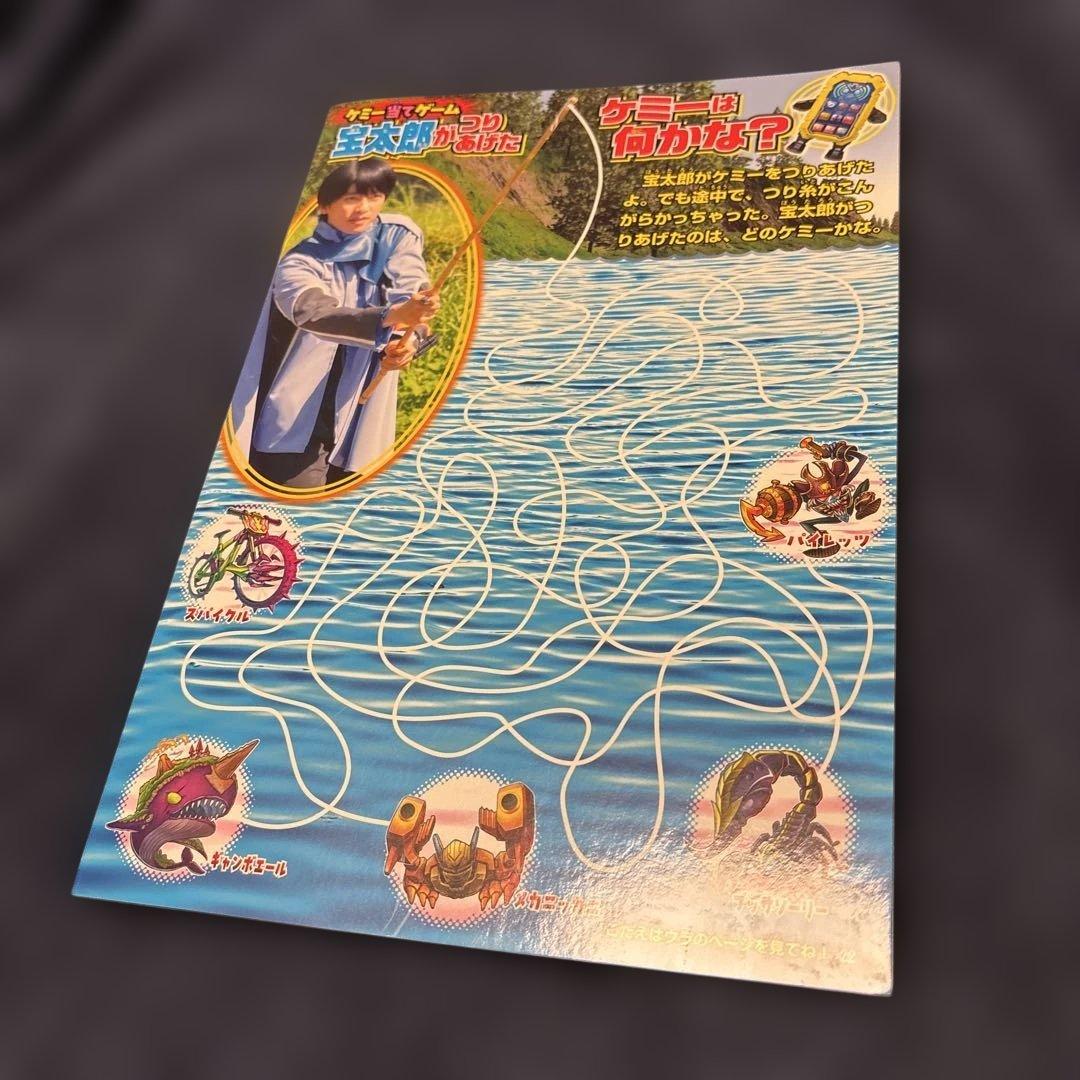 Masked Rider Harimakuri Book 38 Pages