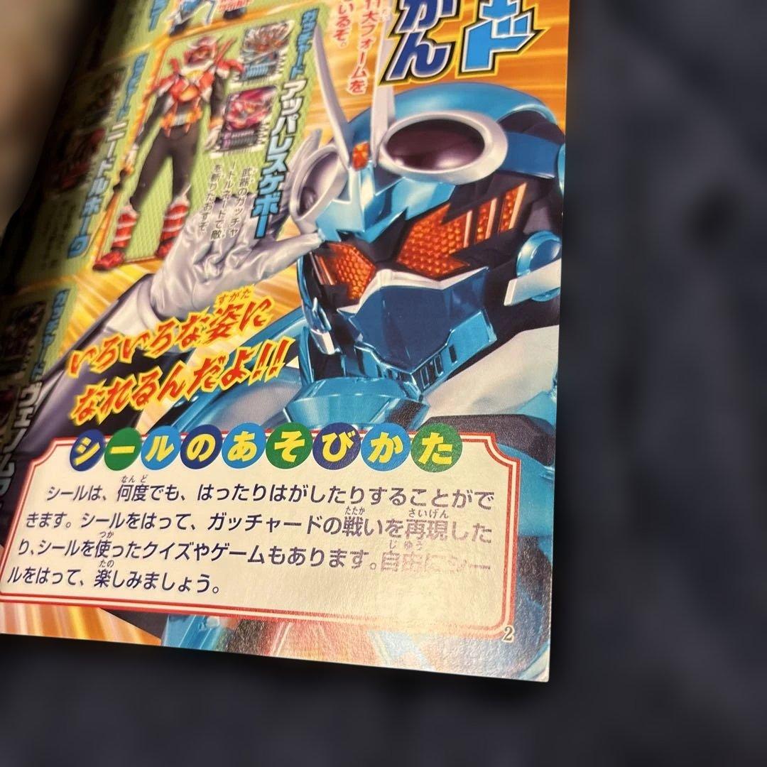 Masked Rider Harimakuri Book 38 Pages