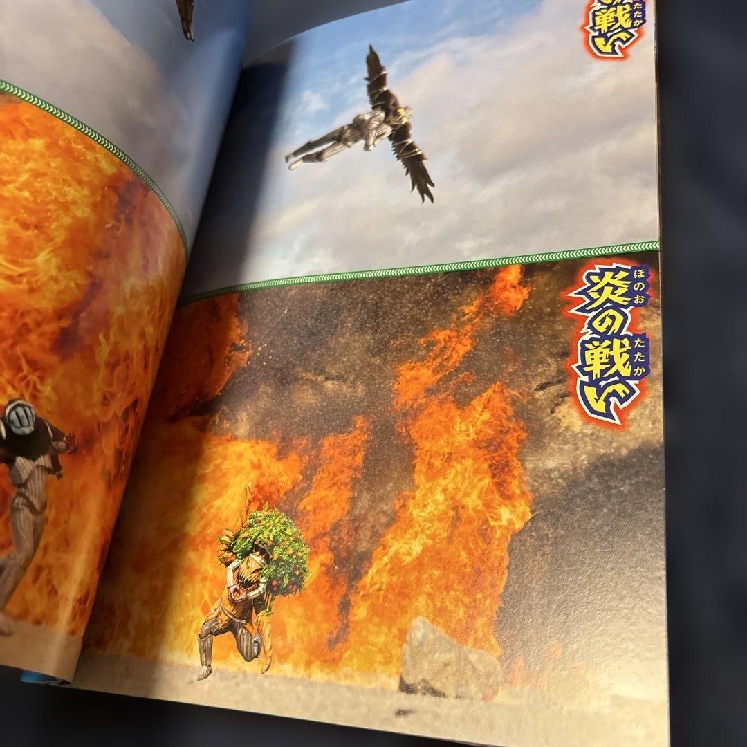 Masked Rider Harimakuri Book 38 Pages