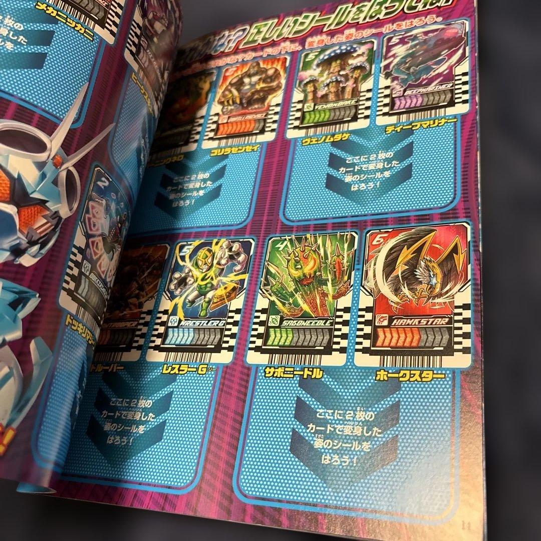 Masked Rider Harimakuri Book 38 Pages