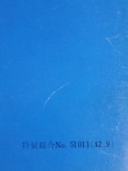 1967 Toyota Motor Castle Oil Catalog