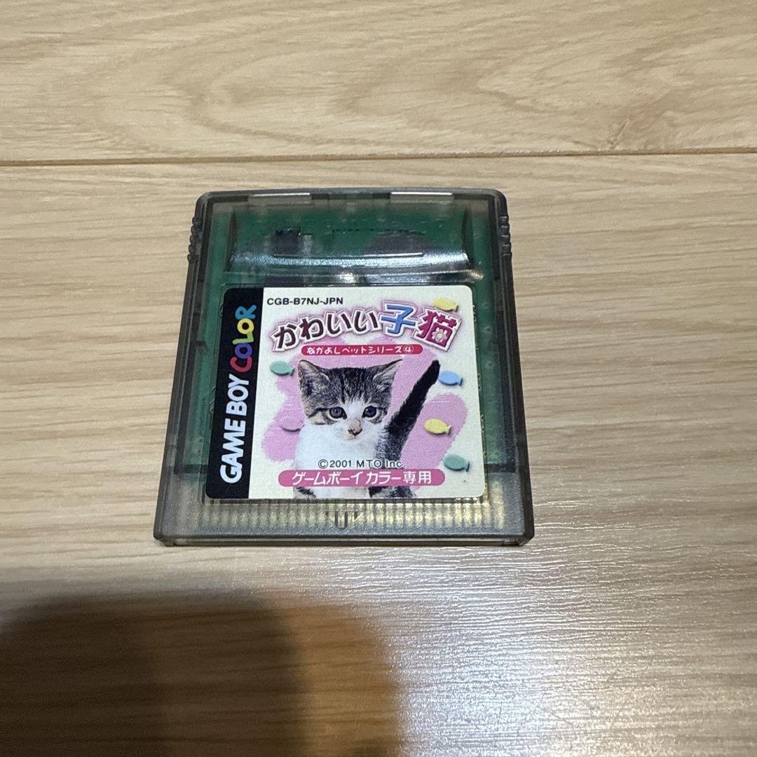 Adorable Kitten Game Boy Color