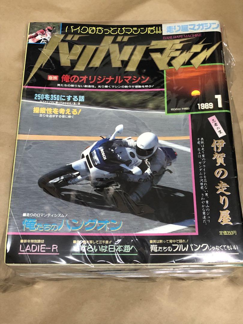 1989 Biker Magazine 1-12 Issues! 12 Volumes