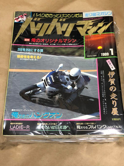 1989 Biker Magazine 1-12 Issues! 12 Volumes