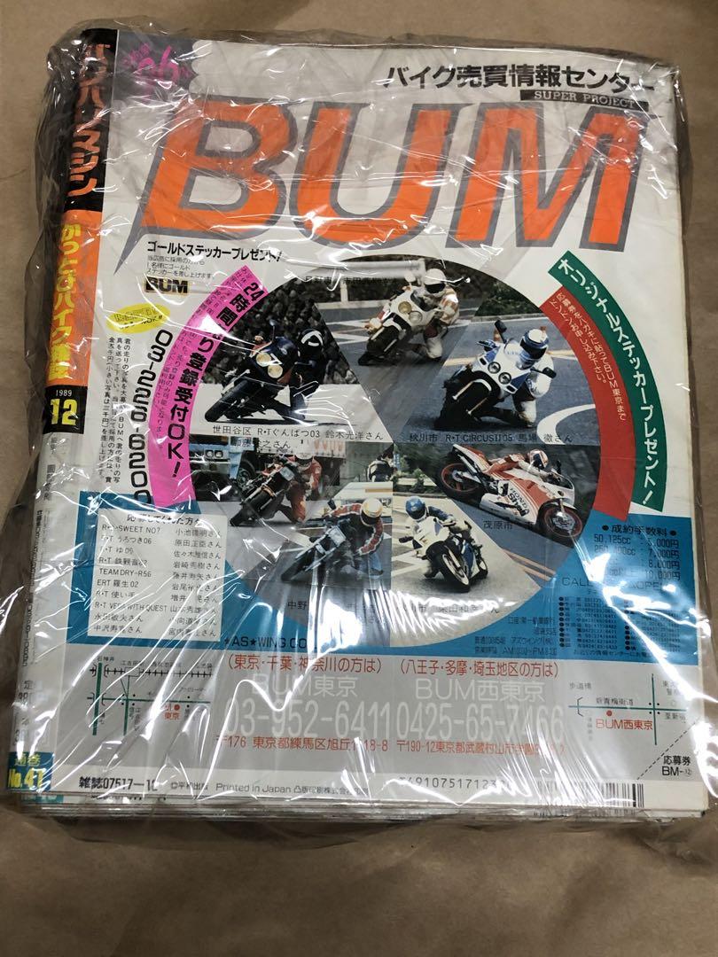 1989 Biker Magazine 1-12 Issues! 12 Volumes