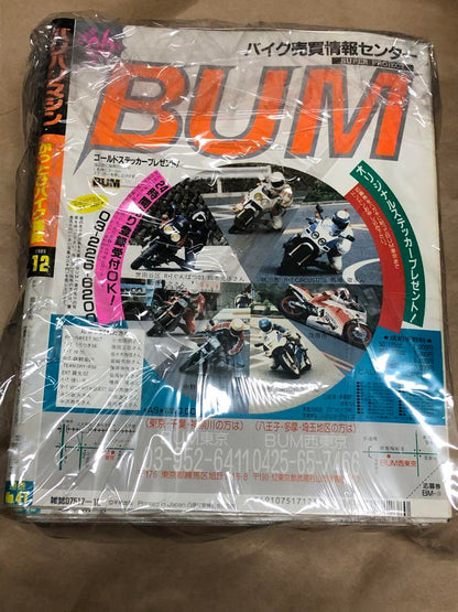 1989 Biker Magazine 1-12 Issues! 12 Volumes