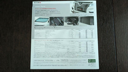 Nissan ELGRAND nismo Catalog