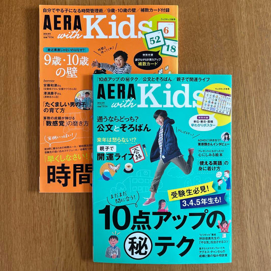 AERA with Kids 16 Winter Issue, 16 Autumn Issue 2-Volume Set