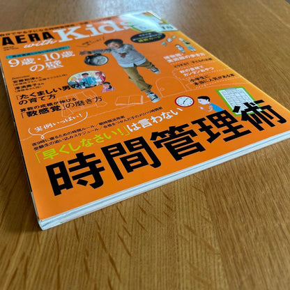 AERA with Kids 16 Winter Issue, 16 Autumn Issue 2-Volume Set