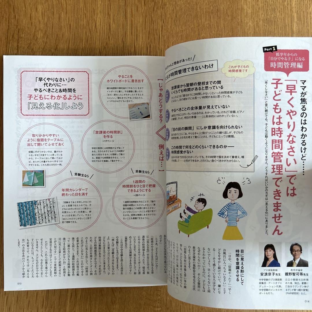 AERA with Kids 16 Winter Issue, 16 Autumn Issue 2-Volume Set