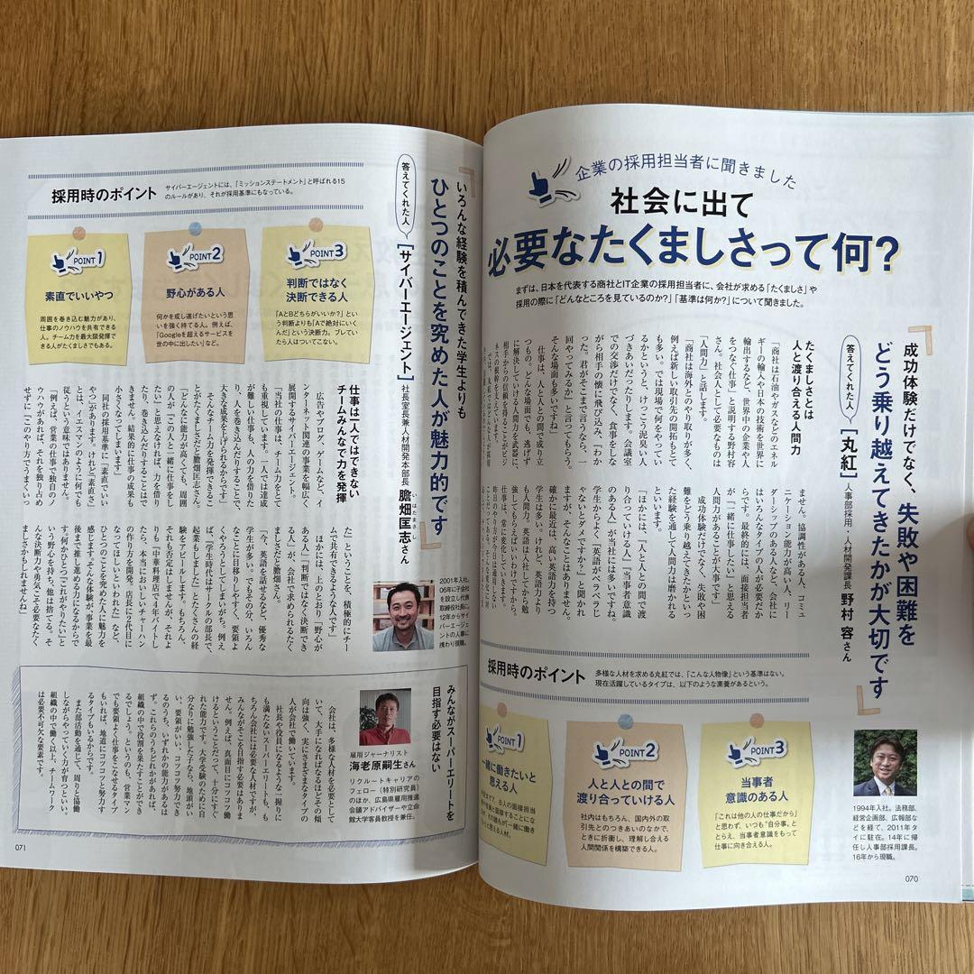 AERA with Kids 16 Winter Issue, 16 Autumn Issue 2-Volume Set