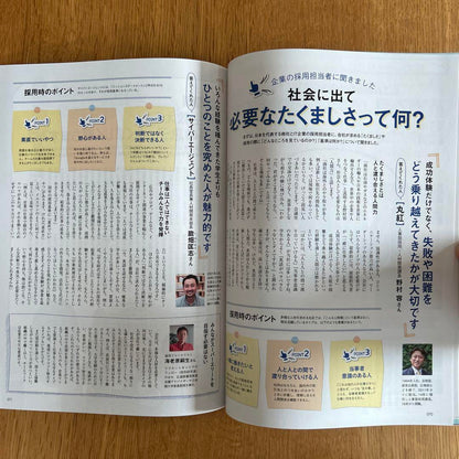 AERA with Kids 16 Winter Issue, 16 Autumn Issue 2-Volume Set