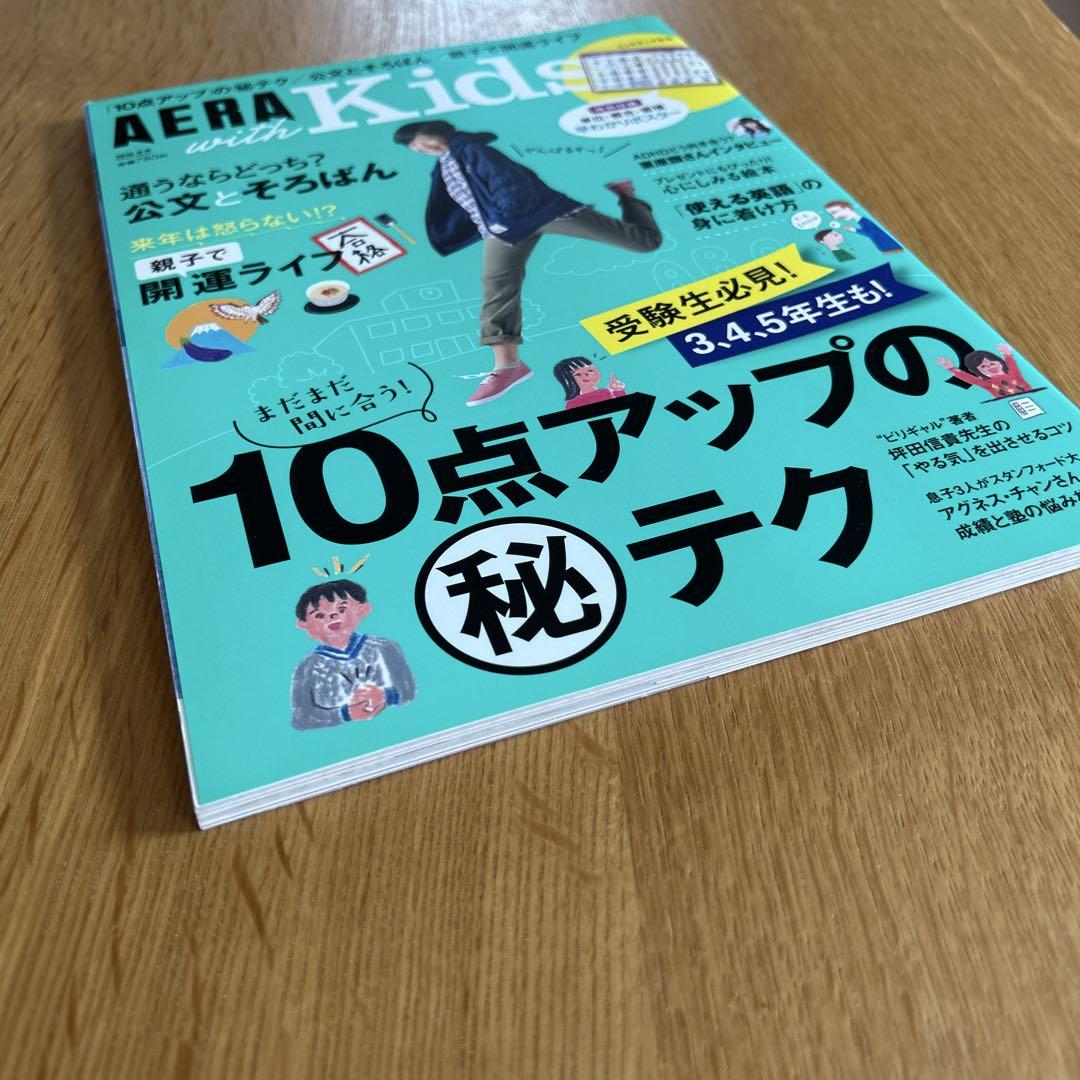 AERA with Kids 16 Winter Issue, 16 Autumn Issue 2-Volume Set