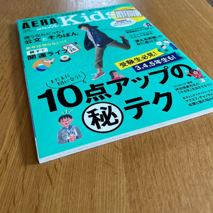 AERA with Kids 16 Winter Issue, 16 Autumn Issue 2-Volume Set