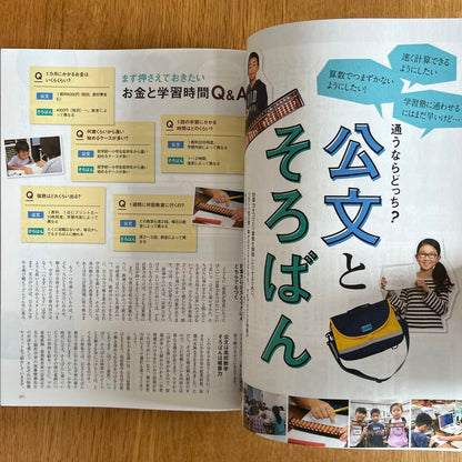 AERA with Kids 16 Winter Issue, 16 Autumn Issue 2-Volume Set