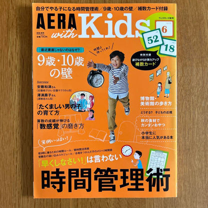 AERA with Kids 16 Winter Issue, 16 Autumn Issue 2-Volume Set