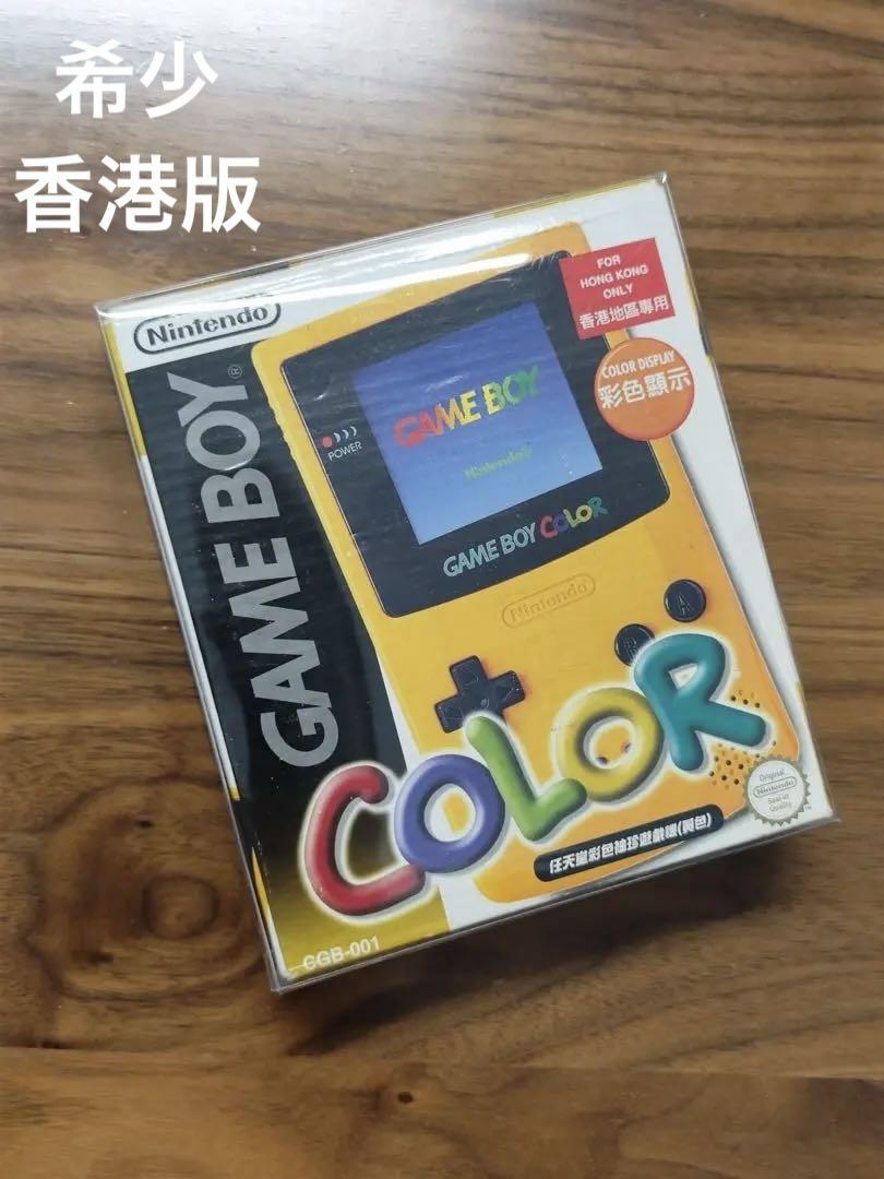 Game Boy Color Yellow Console (CGB-001) Hong Kong Version