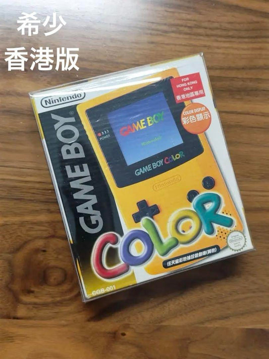 Game Boy Color Yellow Console (CGB-001) Hong Kong Version