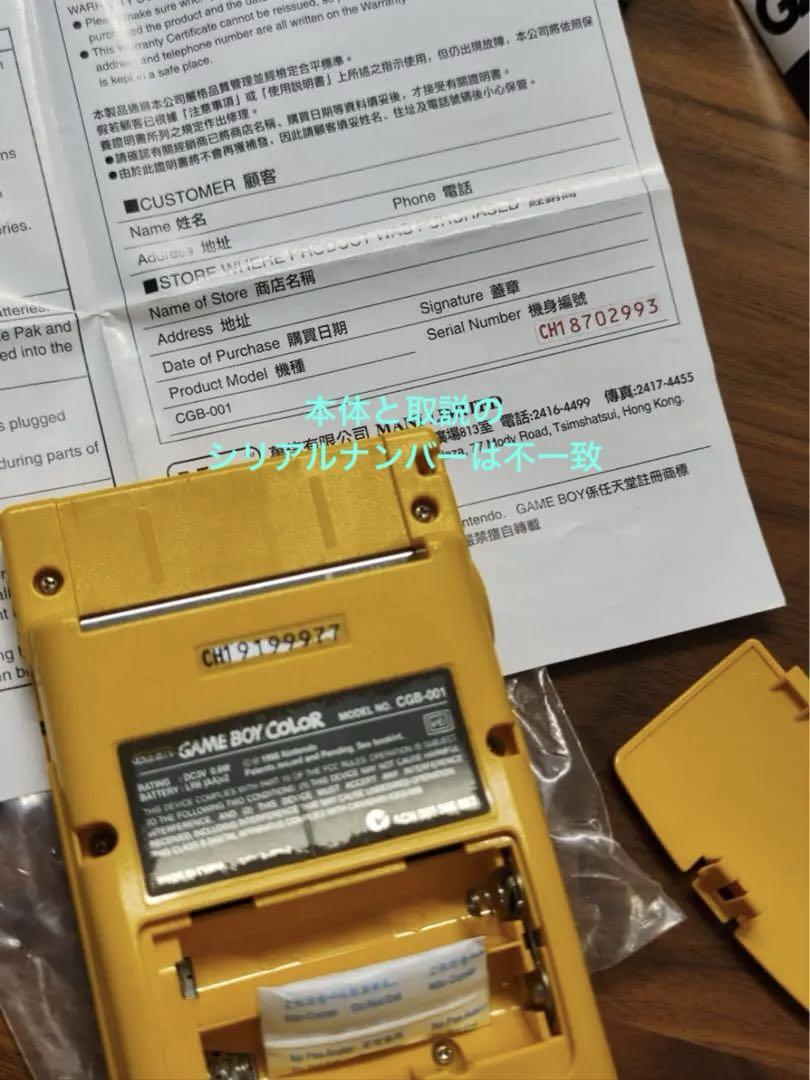 Game Boy Color Yellow Console (CGB-001) Hong Kong Version