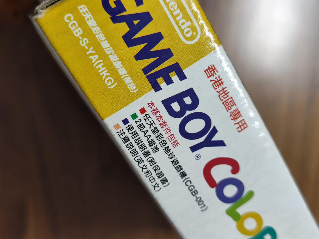 Game Boy Color Yellow Console (CGB-001) Hong Kong Version