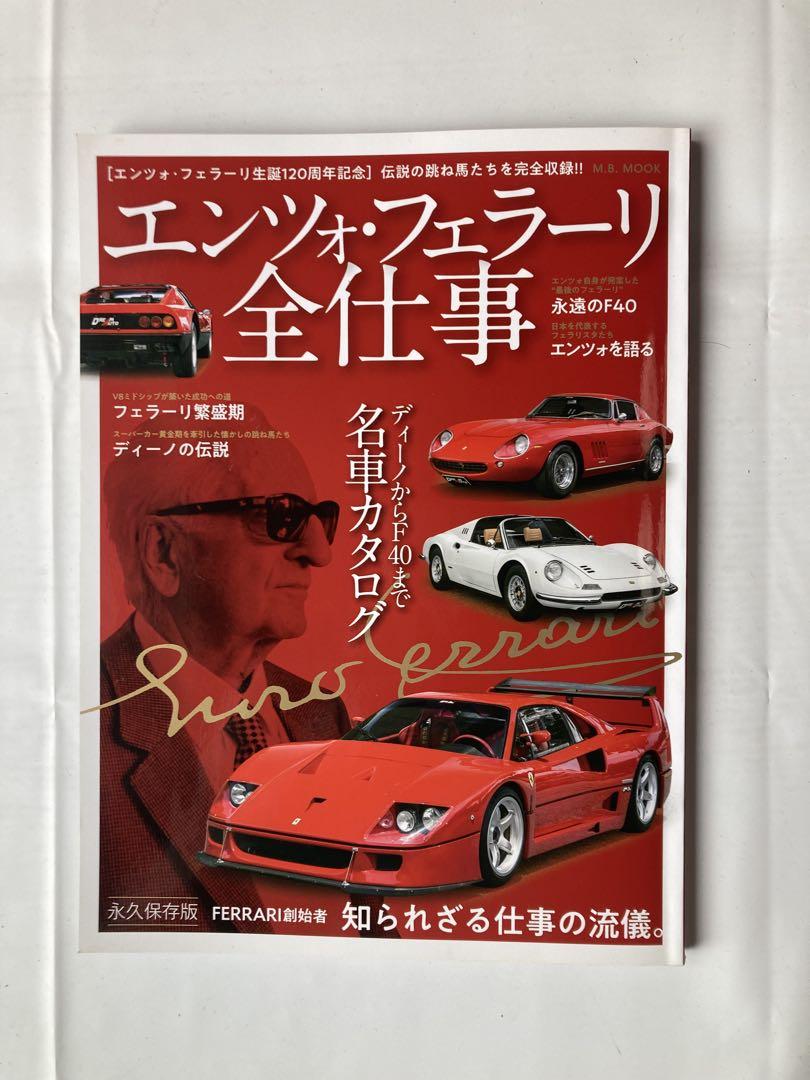 The Complete Works of Enzo Ferrari