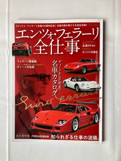 The Complete Works of Enzo Ferrari