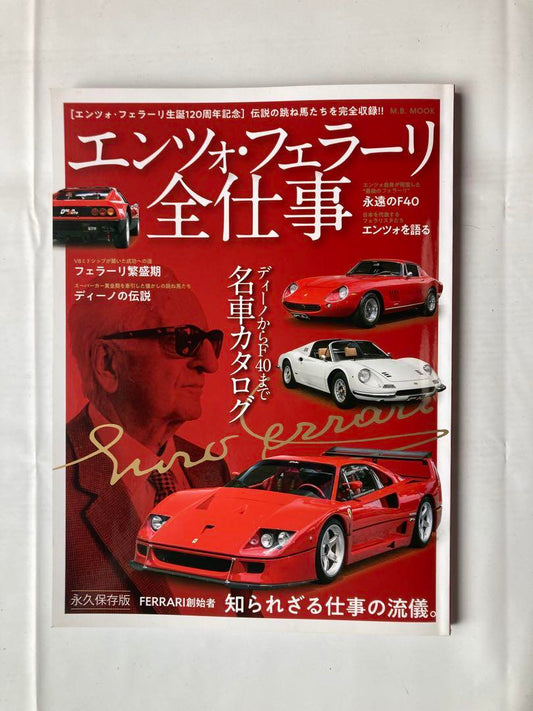 The Complete Works of Enzo Ferrari
