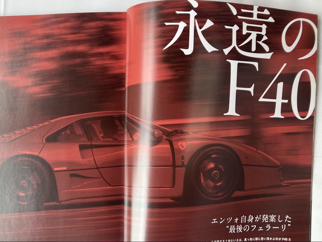 The Complete Works of Enzo Ferrari