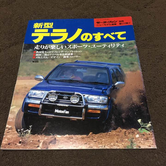 Nissan Terra's Everything