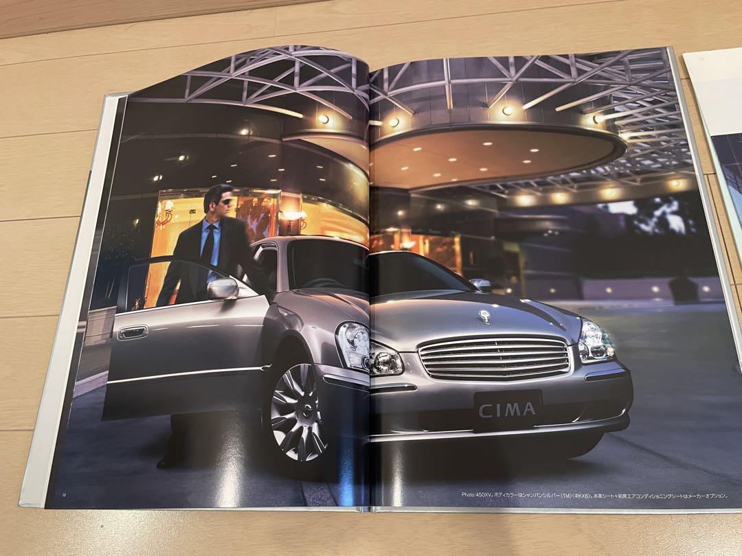 Nissan Seema CIMA F50 Original Catalog 2004