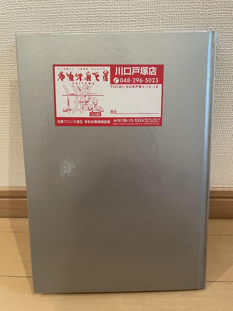 Nissan Seema CIMA F50 Original Catalog 2004