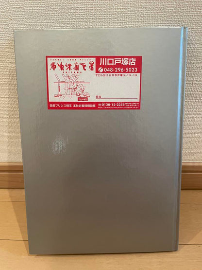 Nissan Seema CIMA F50 Original Catalog 2004