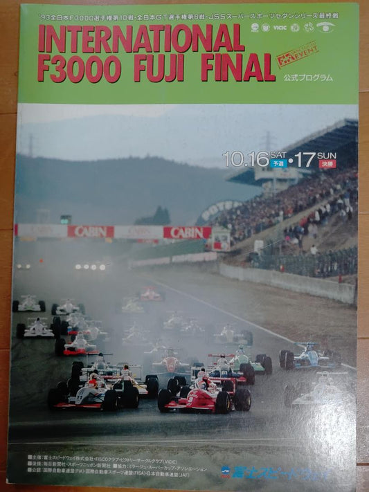1993 Japanese F3000 Championship Official Program #10 at Fuji