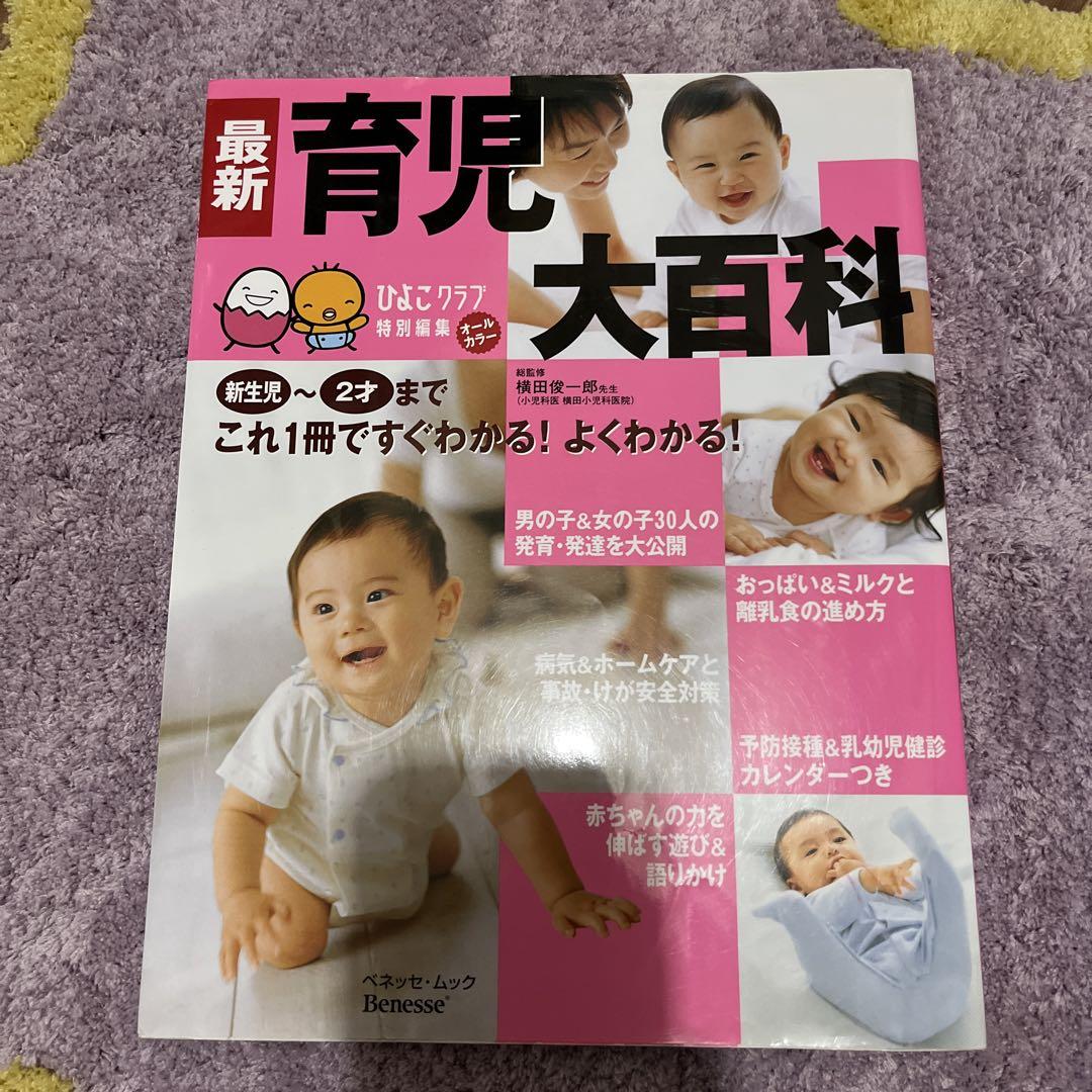 New Parenting Encyclopedia