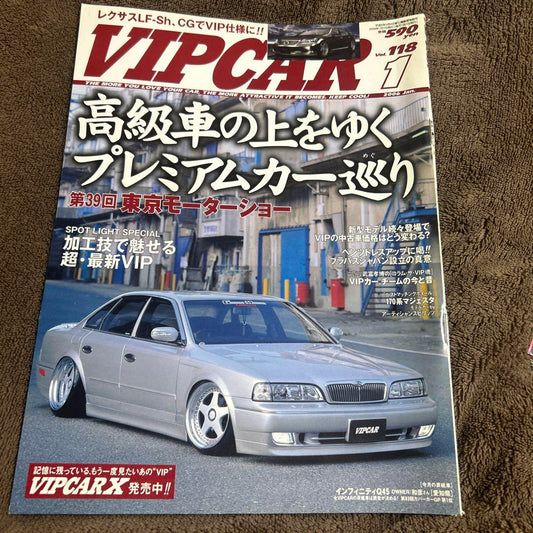 VIPCAR No. 118 July Issue
