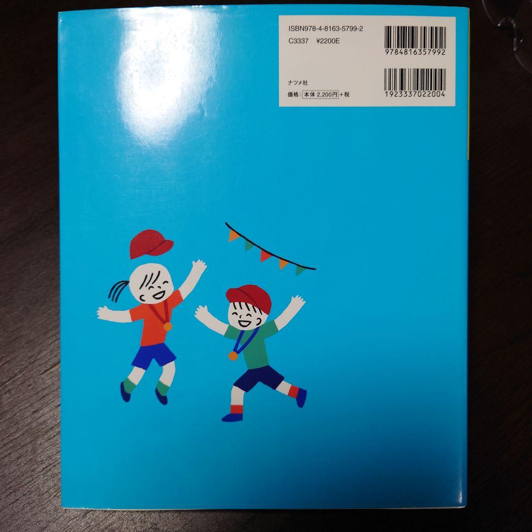 5-Year-Old Child Guidance Plan with CD-ROM